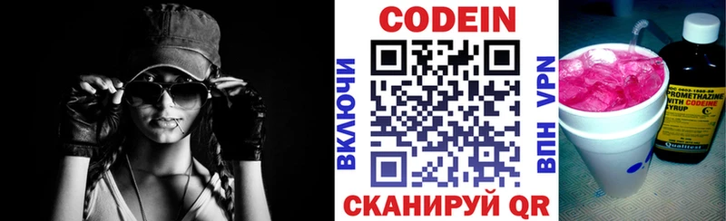 Кодеин напиток Lean (лин)  мега рабочий сайт  Болохово 