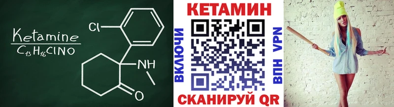 Кетамин VHQ  Болохово 