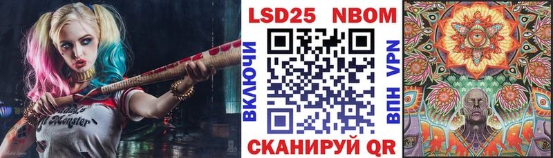 Марки N-bome 1500мкг  Болохово 